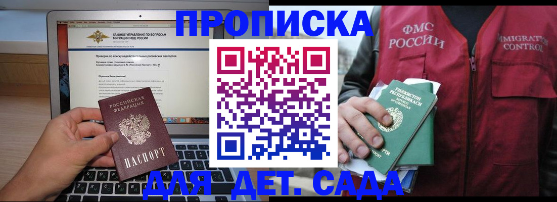 временная регистрация законно в Барыше