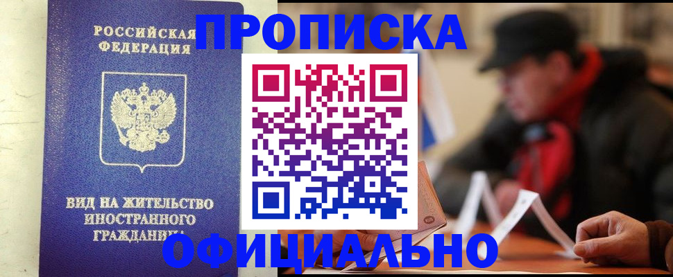 регистрация в Барыше