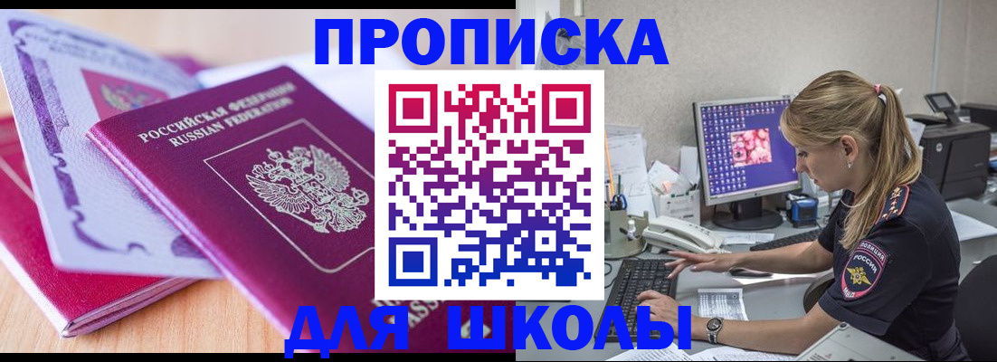 временная регистрация собственник в Барыше